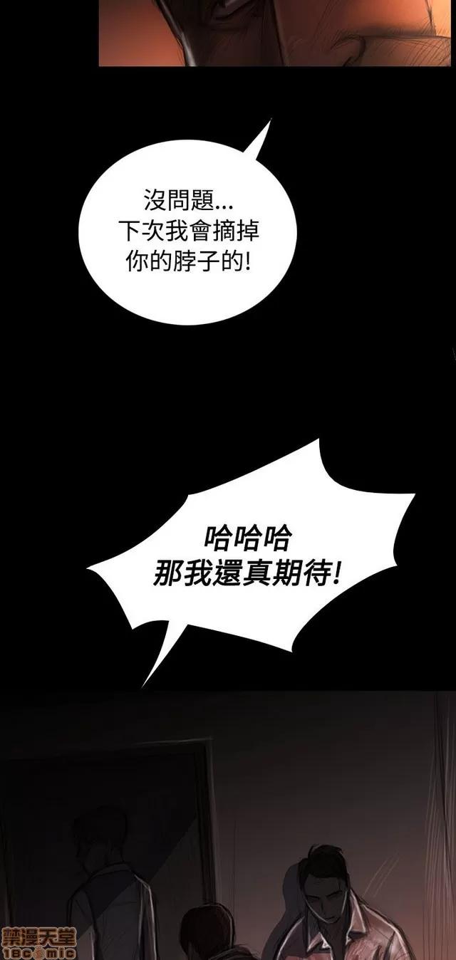 我的姐妹 姊姊: 莲 6 第64页