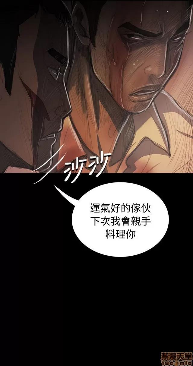 我的姐妹 姊姊: 莲 6 第66页