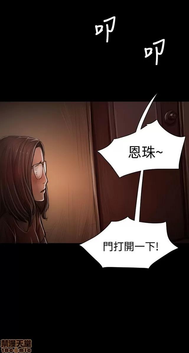 我的姐妹 姊姊: 莲 6 第75页
