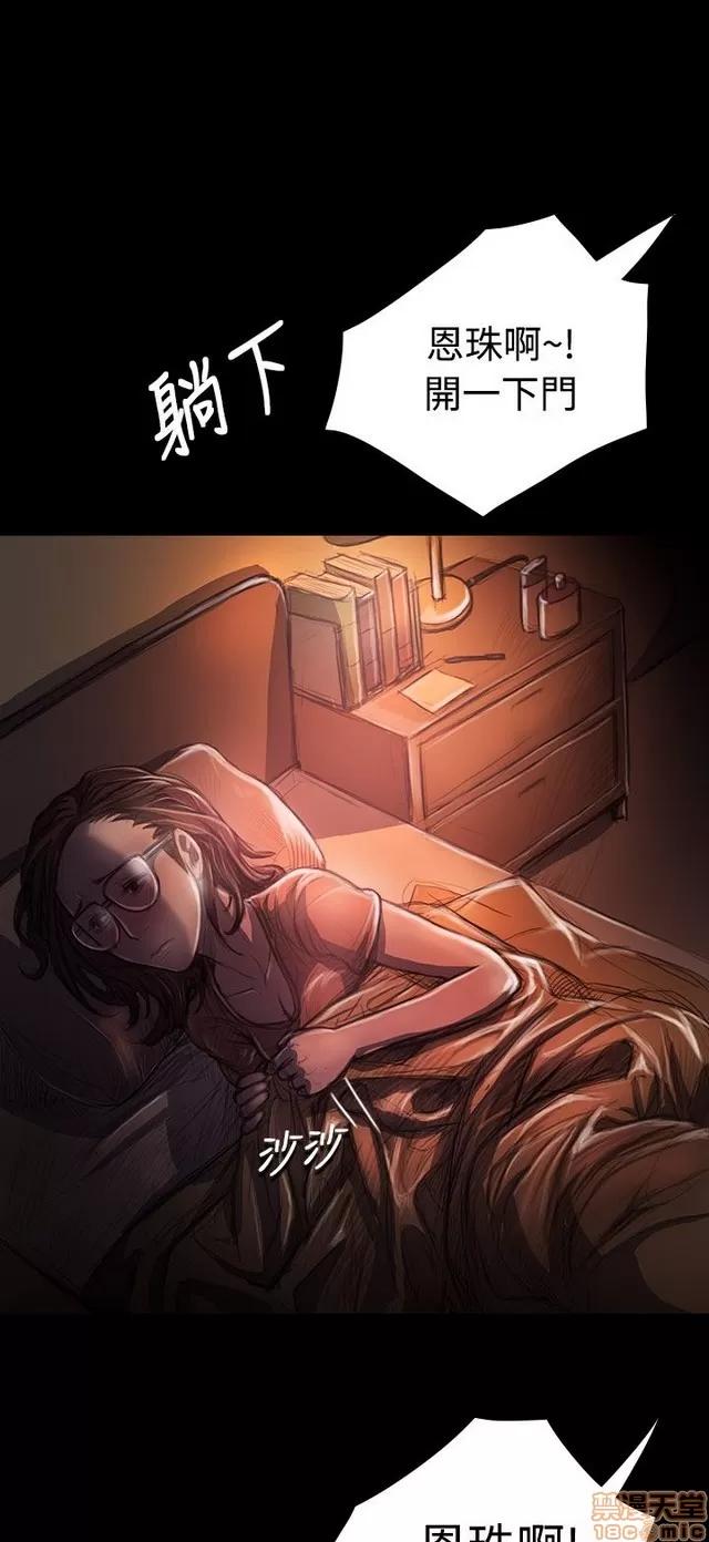 我的姐妹 姊姊: 莲 6 第76页