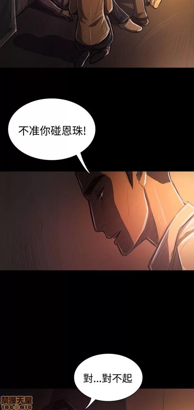 我的姐妹 姊姊: 莲 6 第81页
