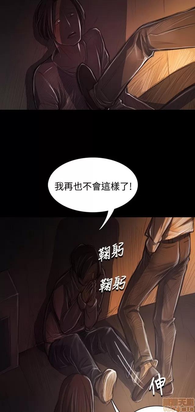 我的姐妹 姊姊: 莲 6 第82页