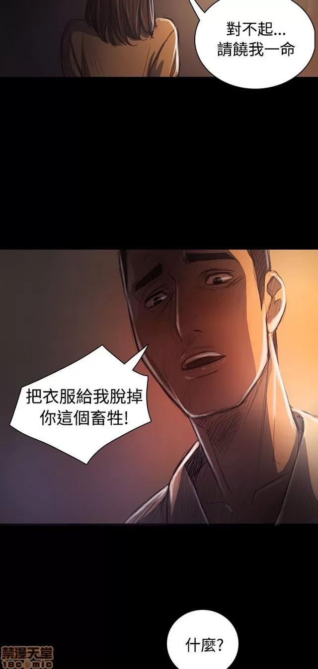 我的姐妹 姊姊: 莲 6 第83页