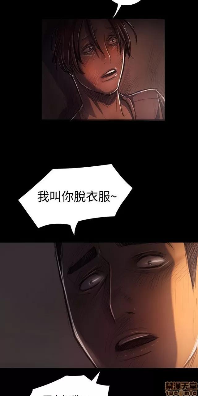 我的姐妹 姊姊: 莲 6 第84页