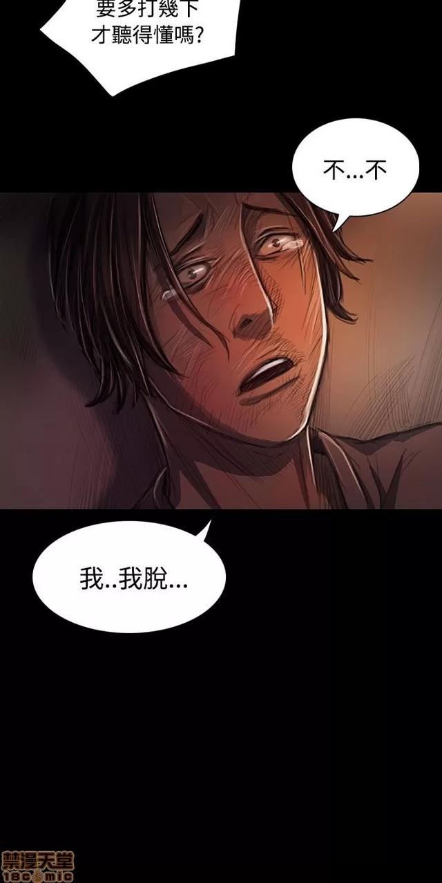 我的姐妹 姊姊: 莲 6 第85页