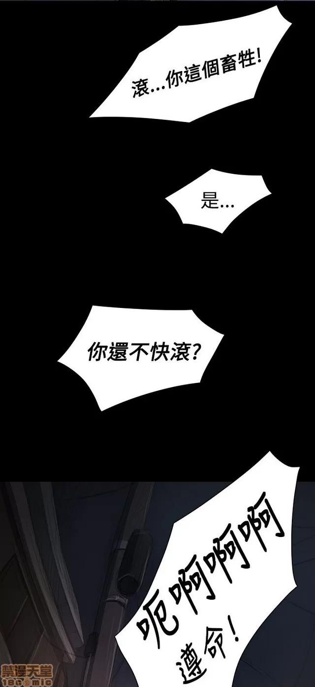 我的姐妹 姊姊: 莲 6 第87页