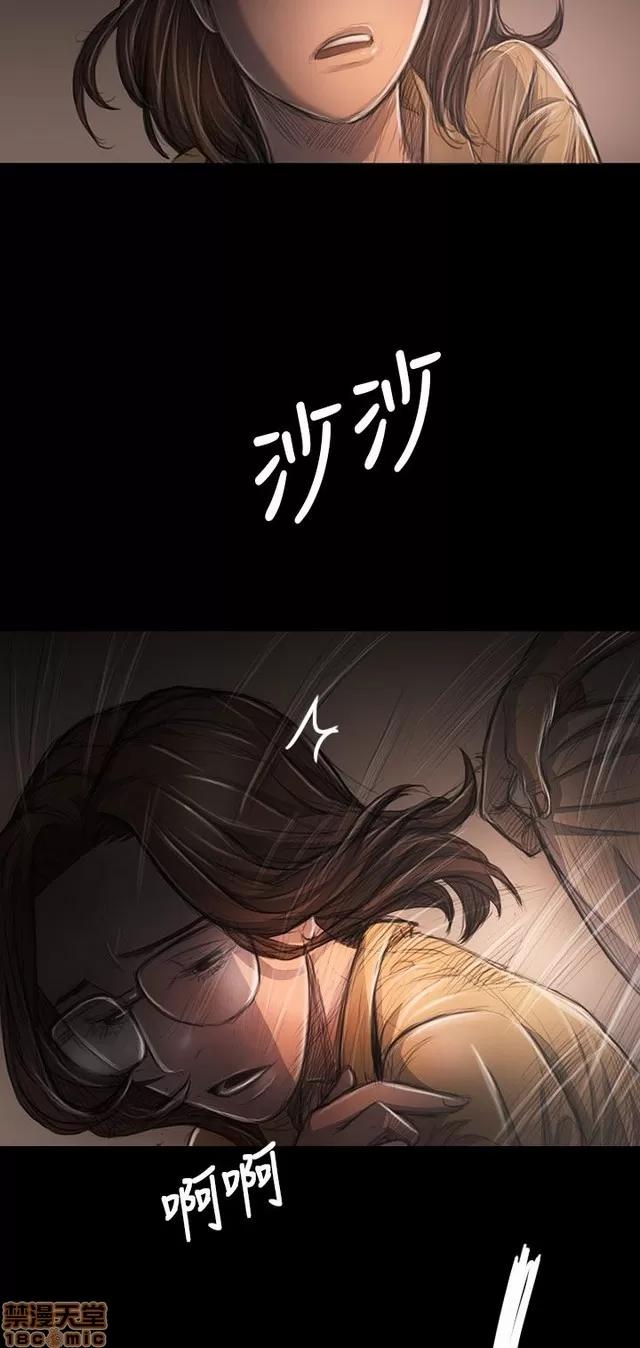 我的姐妹 姊姊: 莲 6 第90页