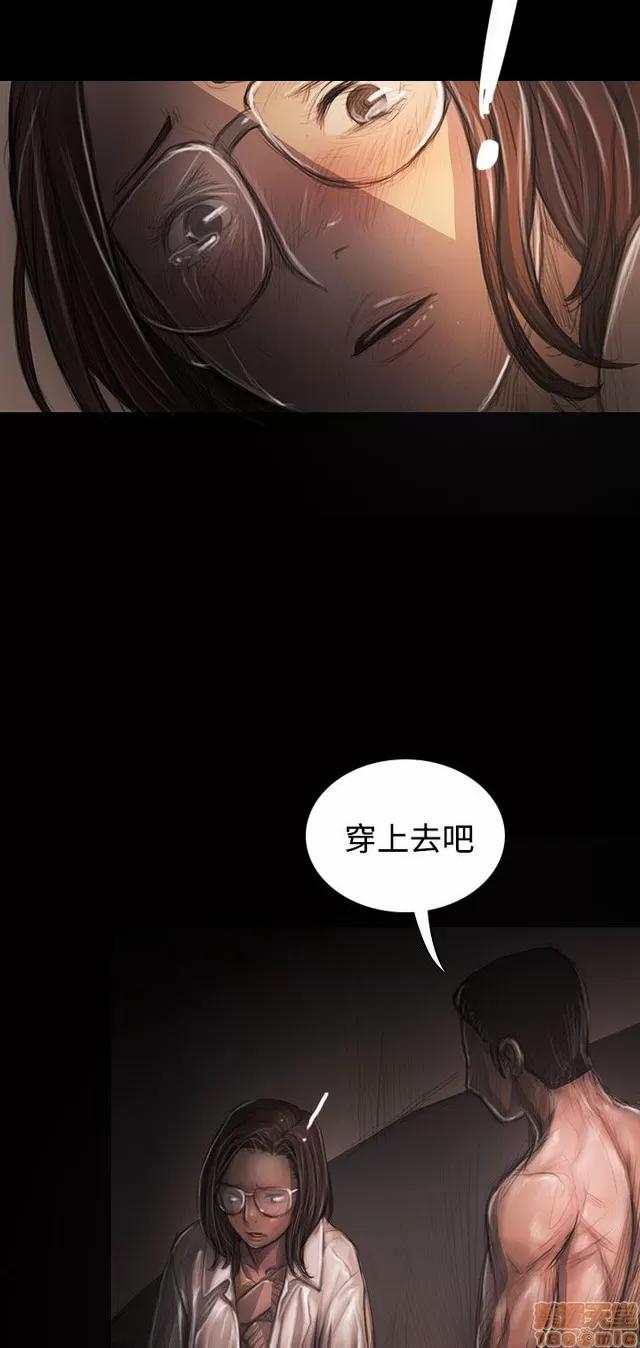 我的姐妹 姊姊: 莲 6 第91页