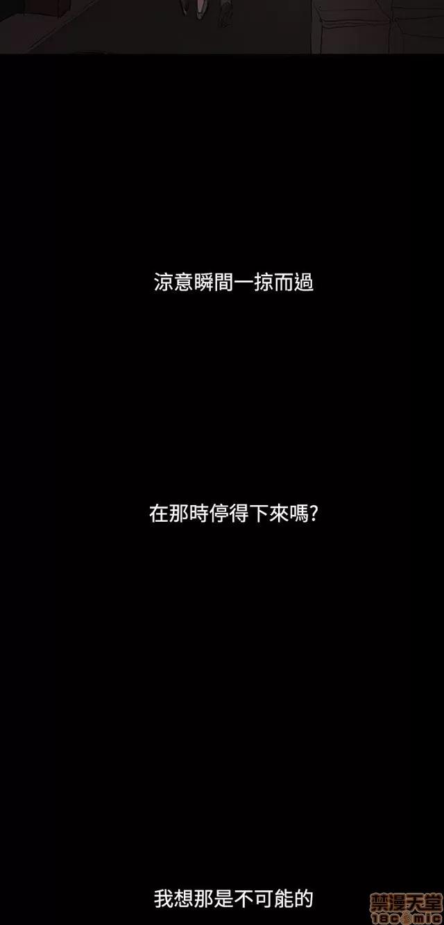 我的姐妹 姊姊: 莲 6 第95页