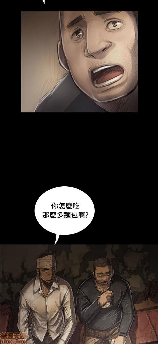 我的姐妹 姊姊: 莲 6 第97页