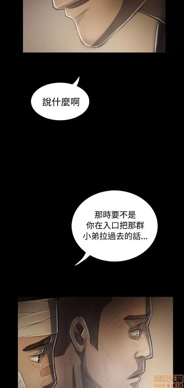 我的姐妹 姊姊: 莲 6 第100页