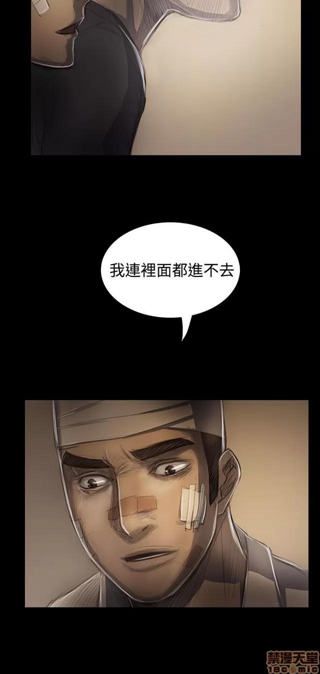 我的姐妹 姊姊: 莲 6 第101页