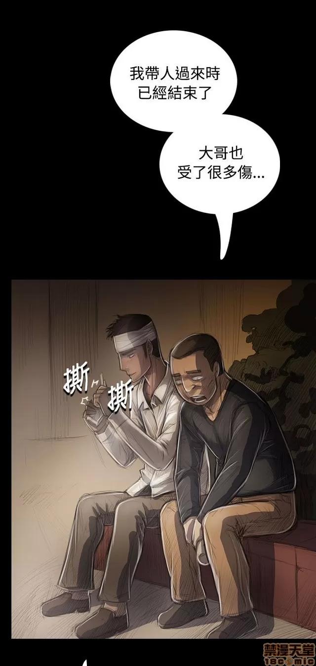 我的姐妹 姊姊: 莲 6 第102页