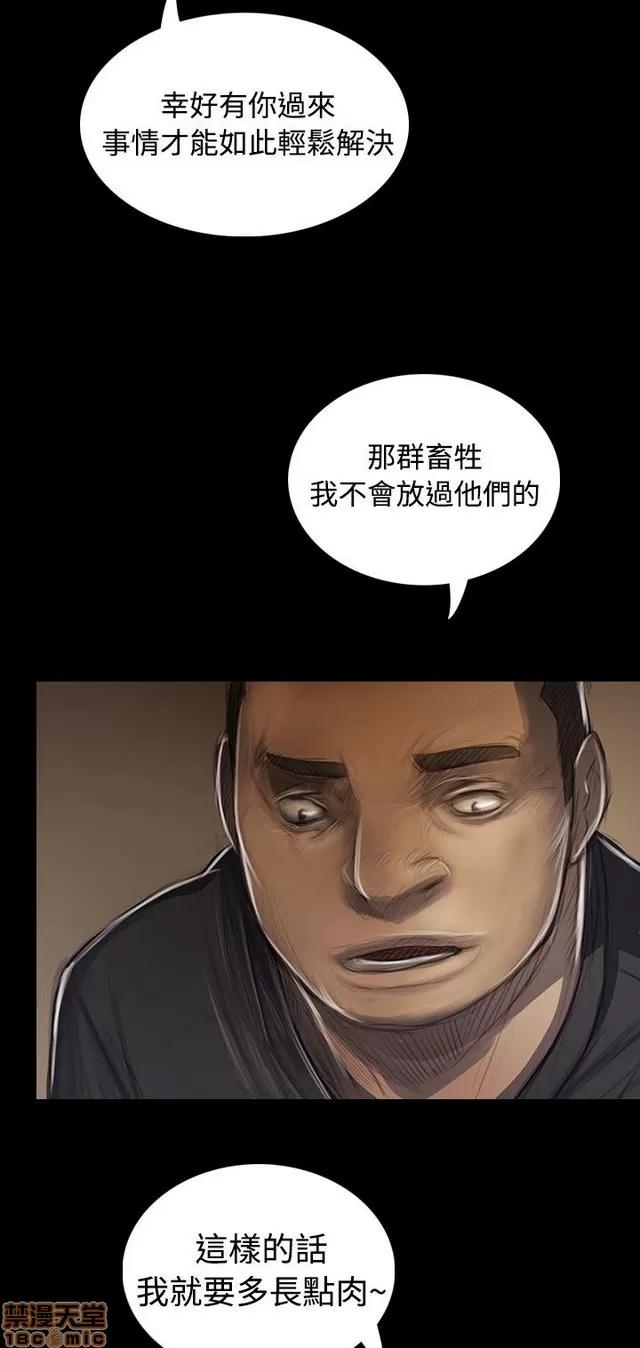 我的姐妹 姊姊: 莲 6 第103页