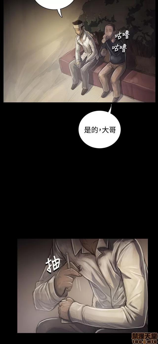 我的姐妹 姊姊: 莲 6 第106页
