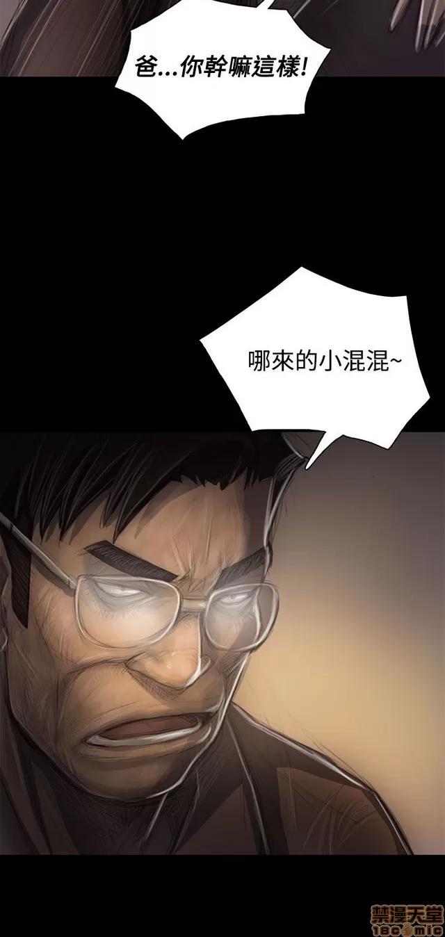 我的姐妹 姊姊: 莲 6 第110页