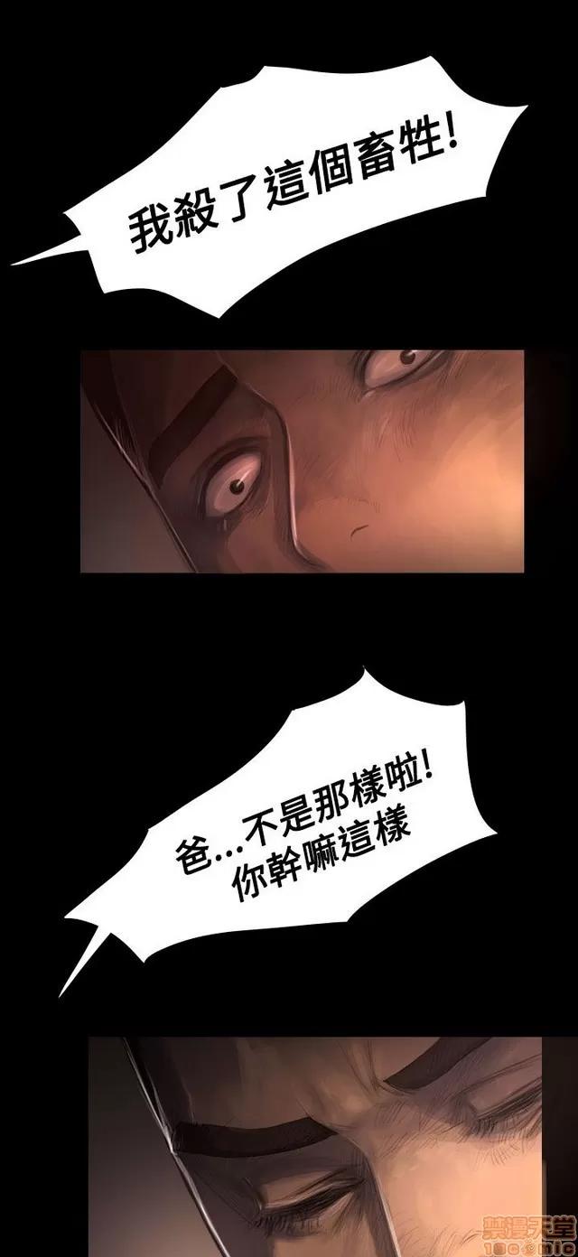 我的姐妹 姊姊: 莲 6 第114页