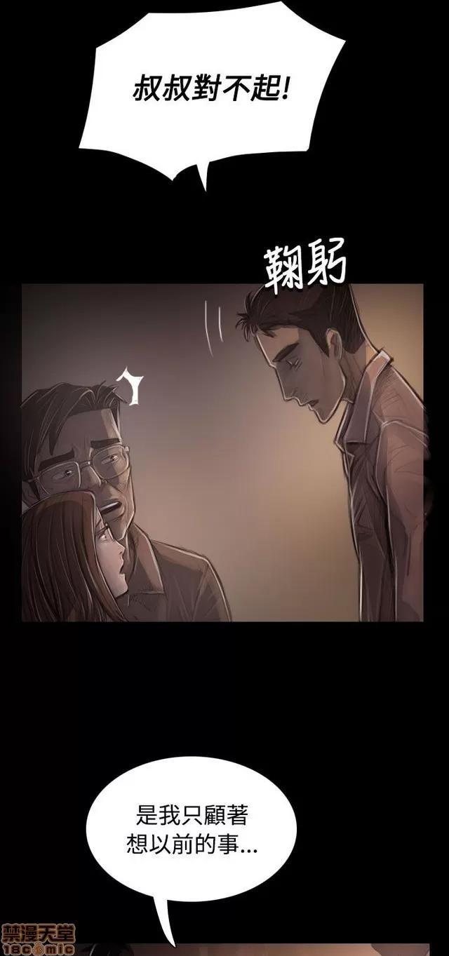 我的姐妹 姊姊: 莲 6 第116页