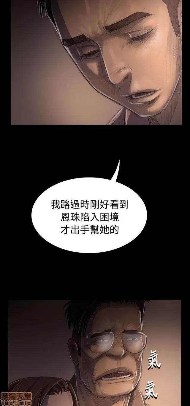我的姐妹 姊姊: 莲 6 第117页