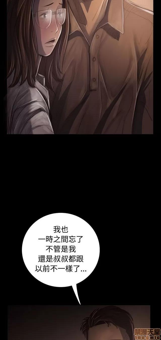 我的姐妹 姊姊: 莲 6 第118页