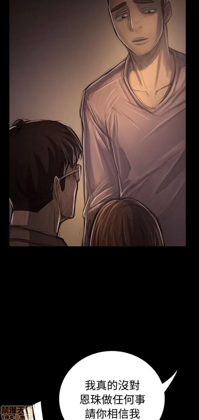 我的姐妹 姊姊: 莲 6 第119页