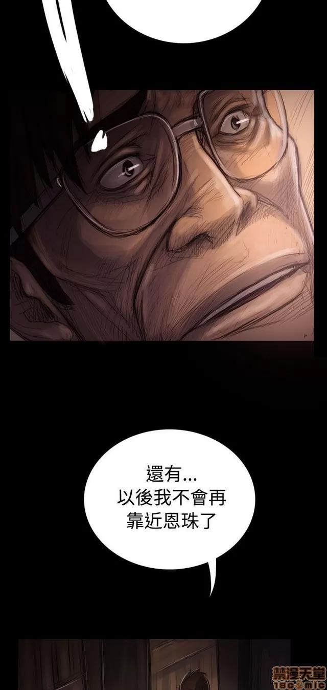 我的姐妹 姊姊: 莲 6 第120页
