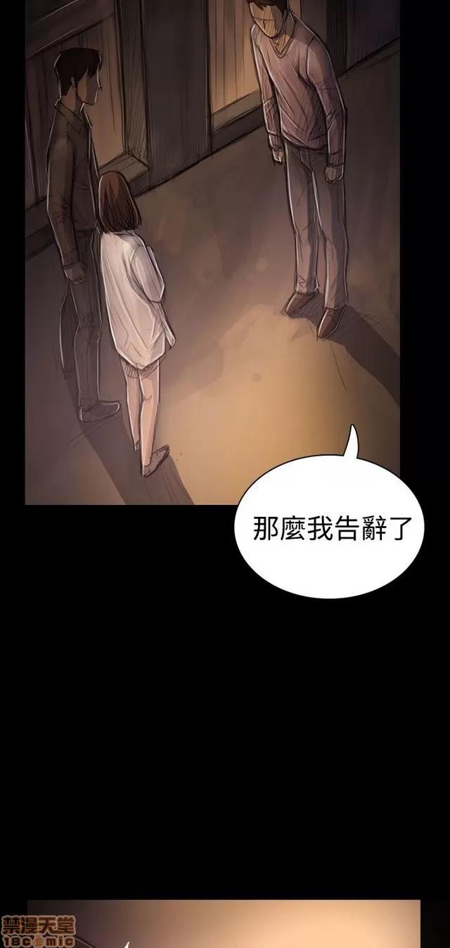 我的姐妹 姊姊: 莲 6 第121页