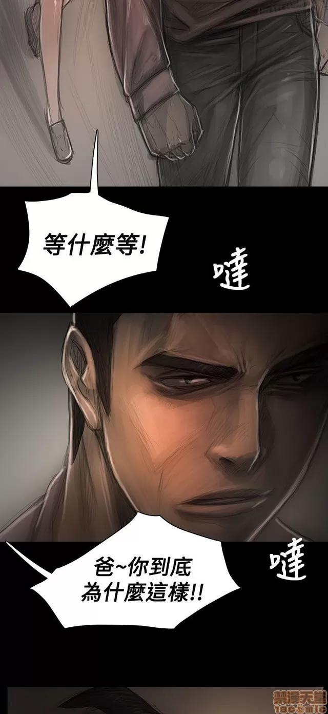我的姐妹 姊姊: 莲 6 第124页