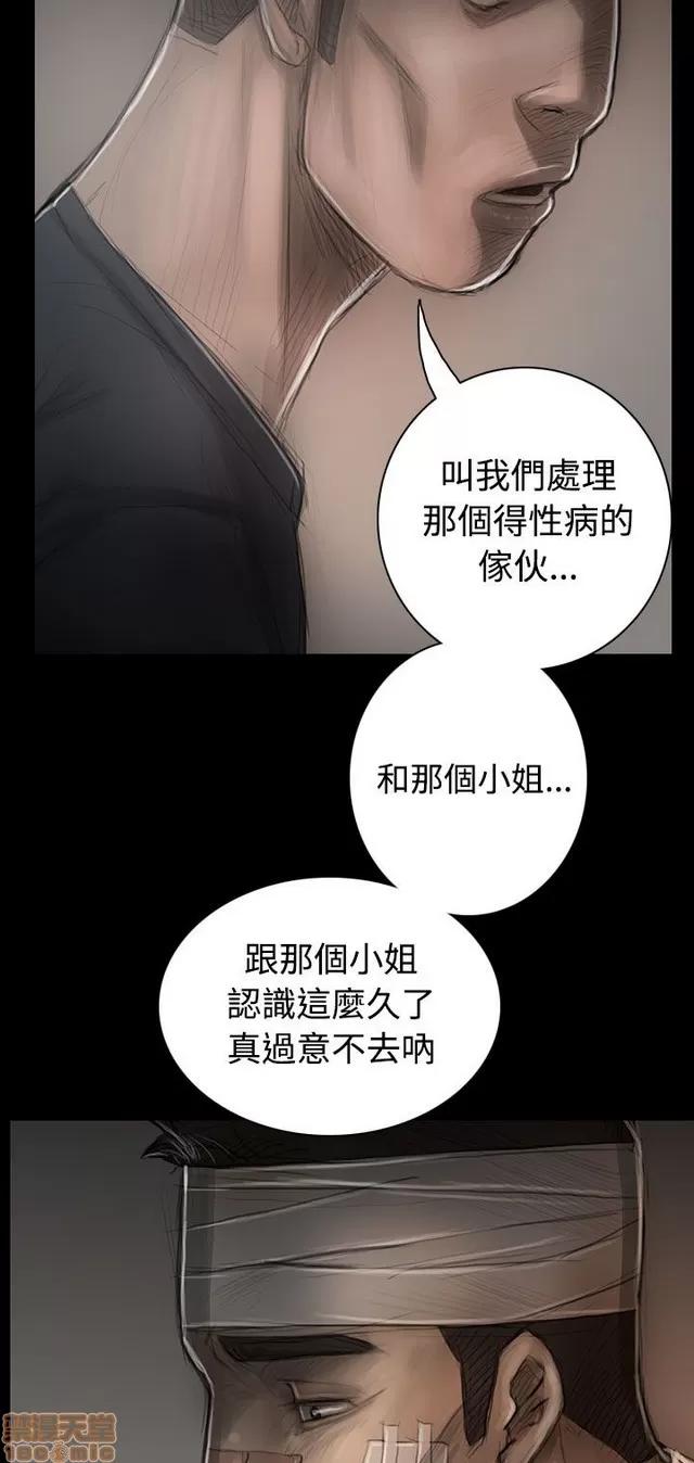 我的姐妹 姊姊: 莲 6 第129页