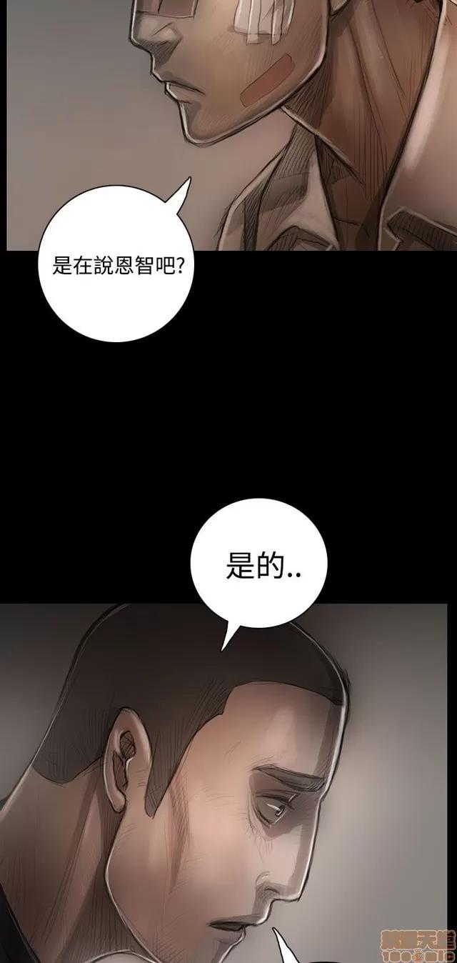 我的姐妹 姊姊: 莲 6 第130页