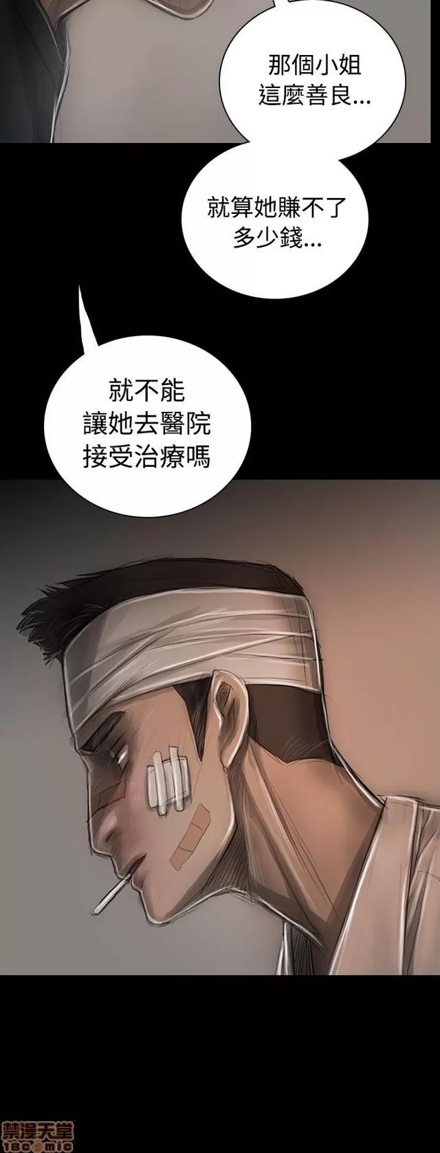 我的姐妹 姊姊: 莲 6 第131页