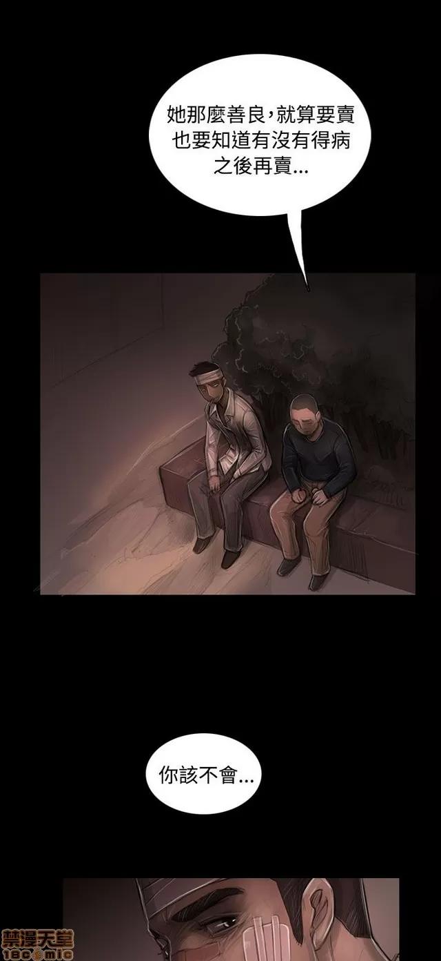 我的姐妹 姊姊: 莲 6 第132页