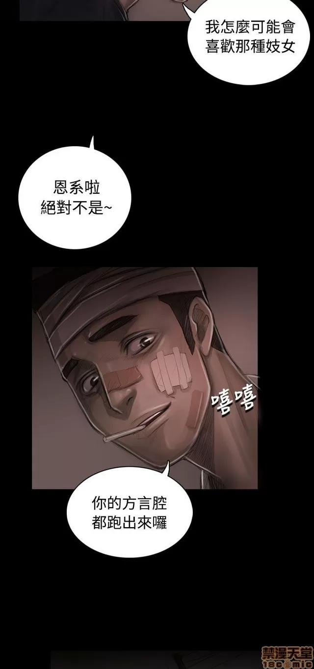 我的姐妹 姊姊: 莲 6 第134页