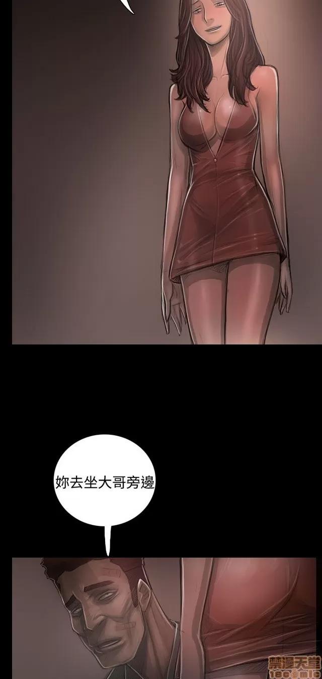 我的姐妹 姊姊: 莲 6 第137页
