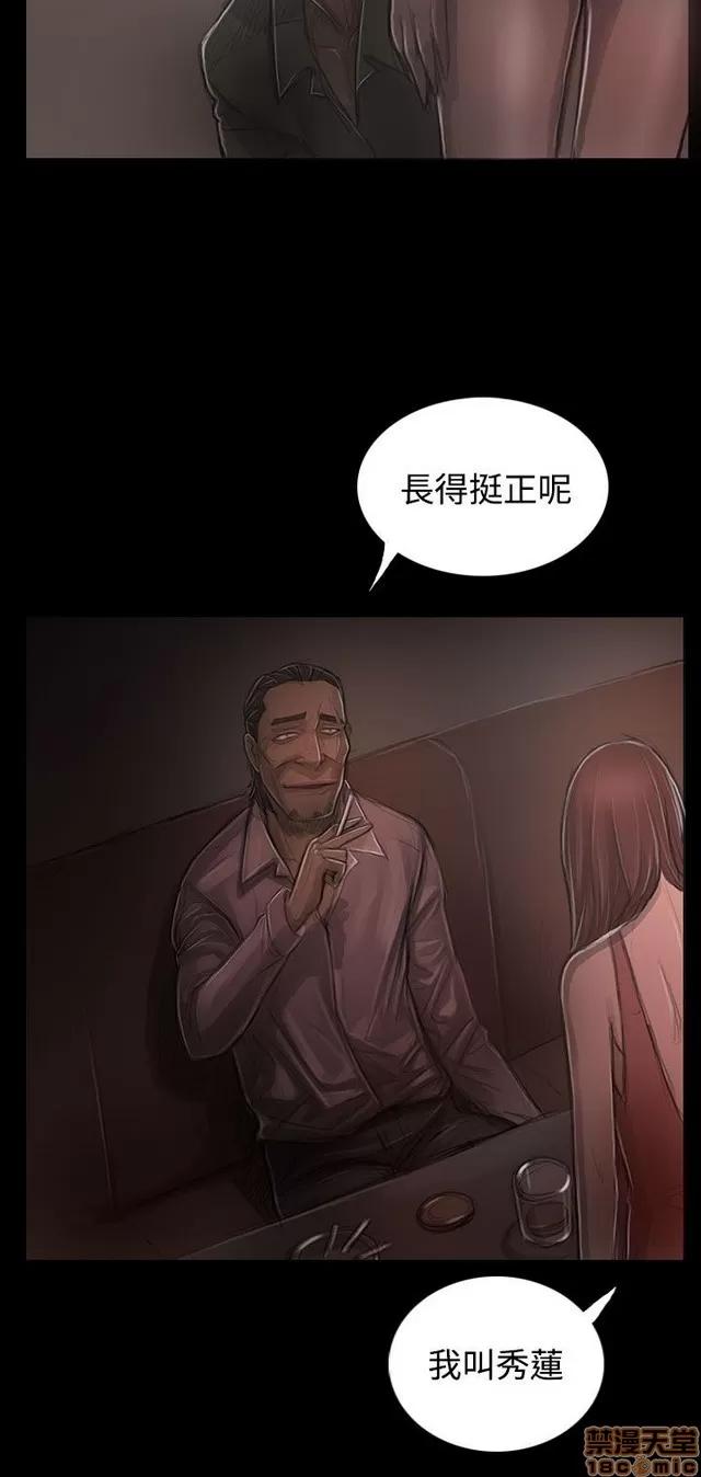 我的姐妹 姊姊: 莲 6 第138页