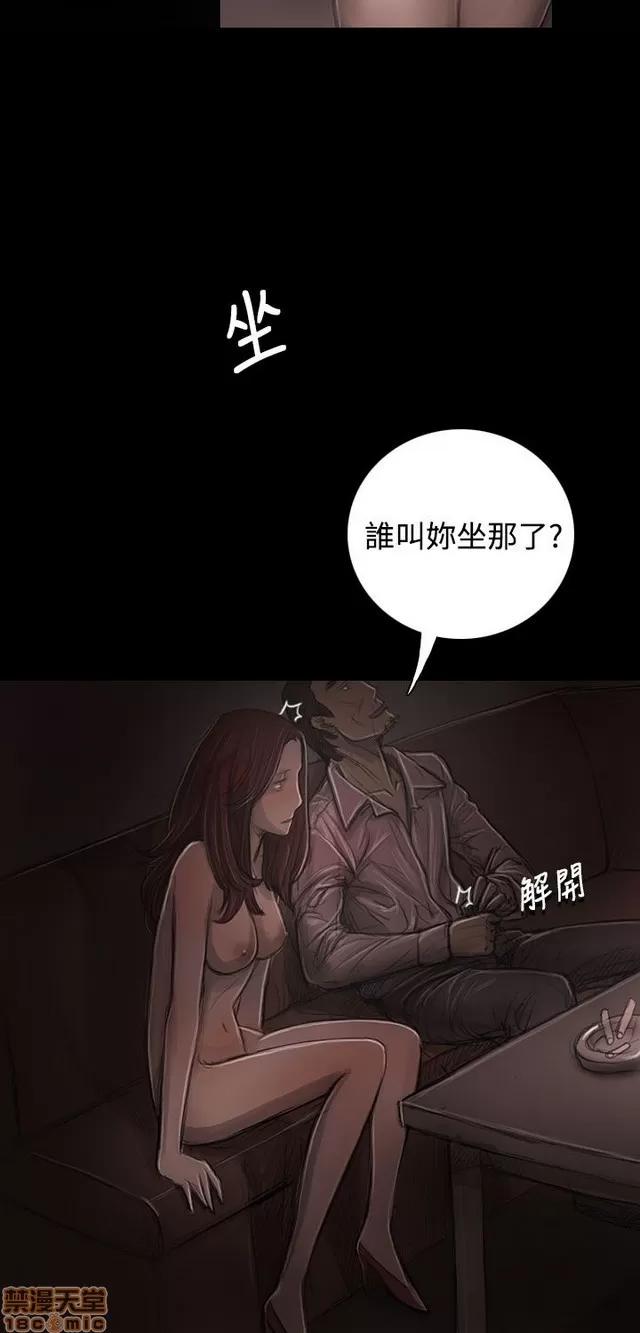 我的姐妹 姊姊: 莲 6 第141页