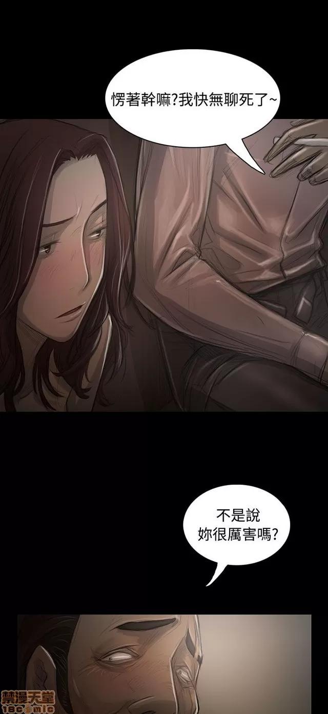 我的姐妹 姊姊: 莲 6 第143页