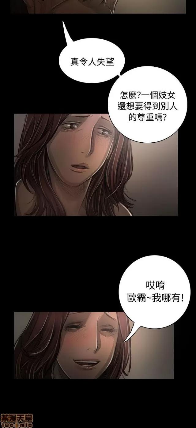 我的姐妹 姊姊: 莲 6 第144页