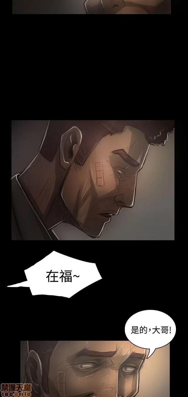 我的姐妹 姊姊: 莲 6 第149页