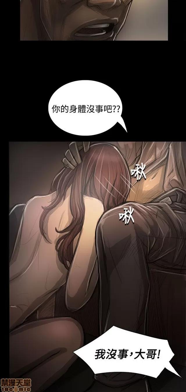 我的姐妹 姊姊: 莲 6 第150页
