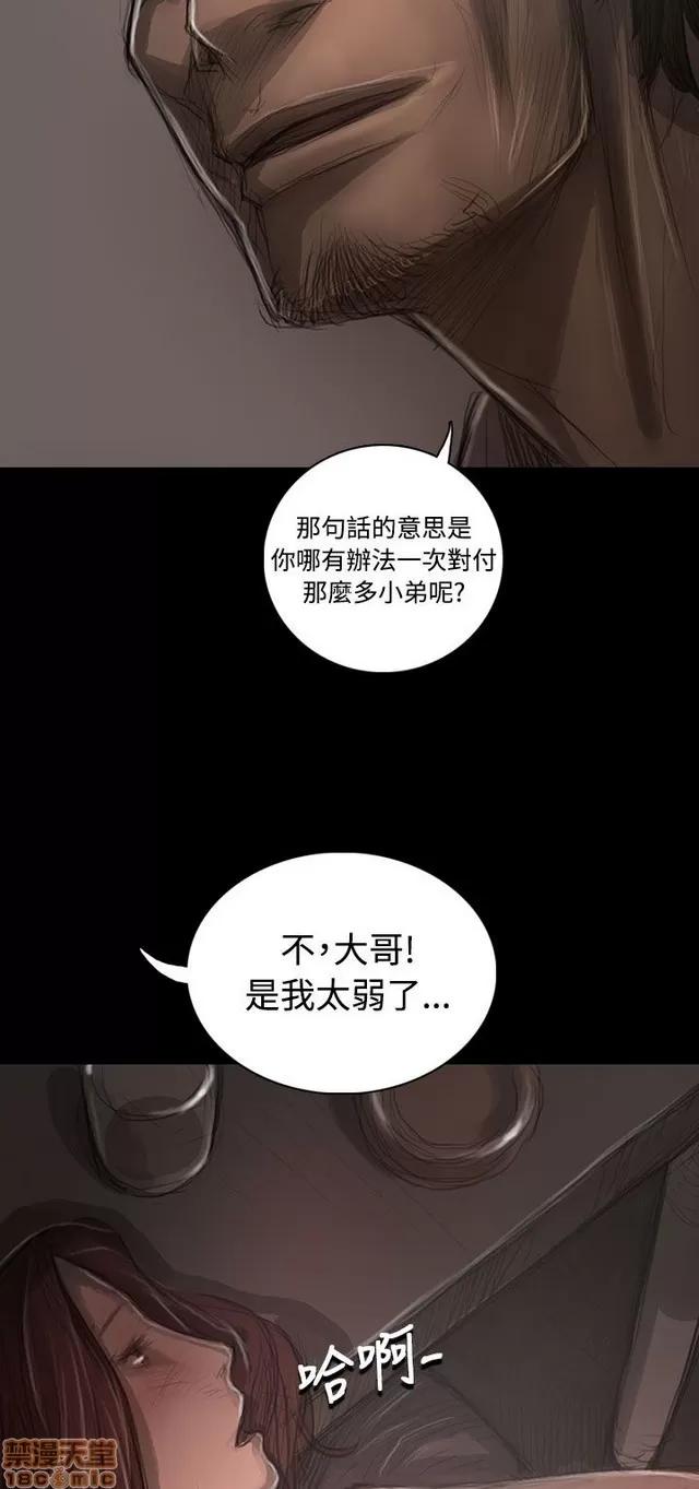 我的姐妹 姊姊: 莲 6 第154页