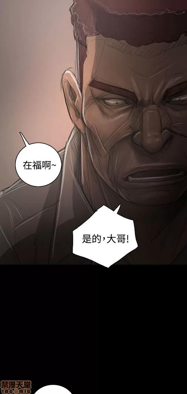 我的姐妹 姊姊: 莲 6 第157页