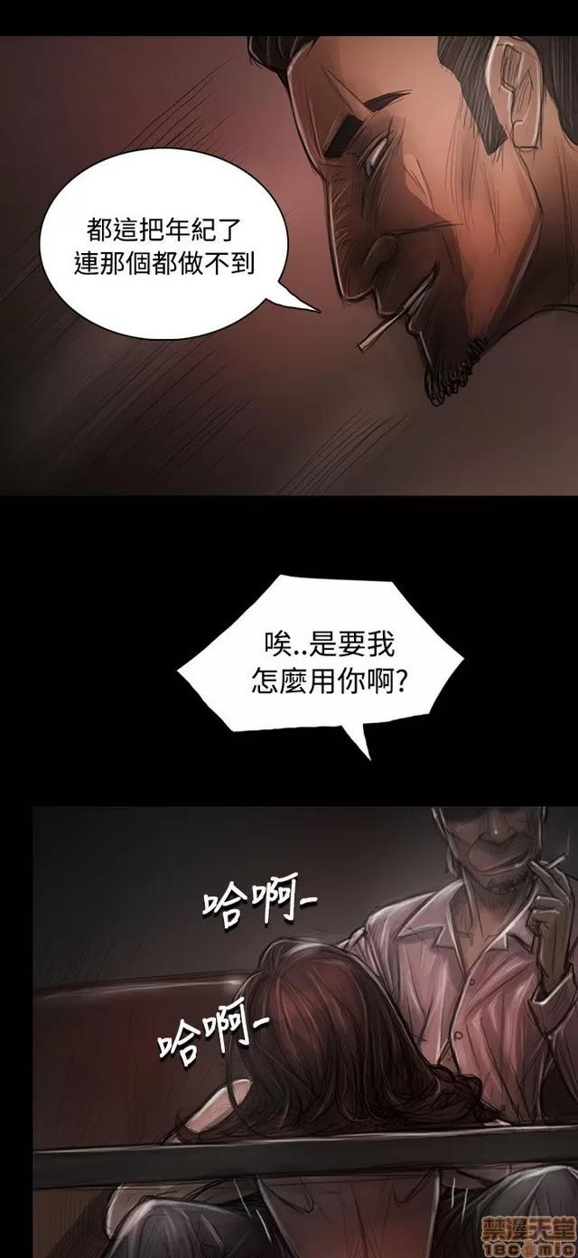 我的姐妹 姊姊: 莲 6 第160页