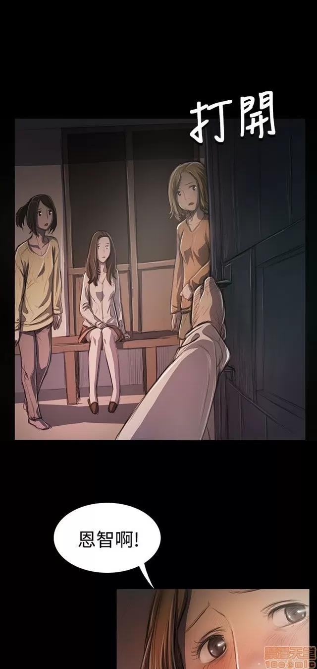 我的姐妹 姊姊: 莲 6 第166页
