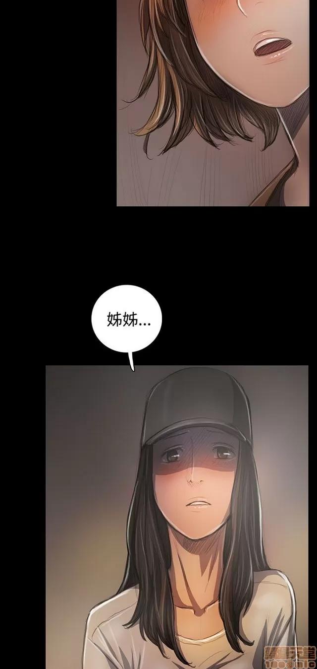 我的姐妹 姊姊: 莲 6 第167页