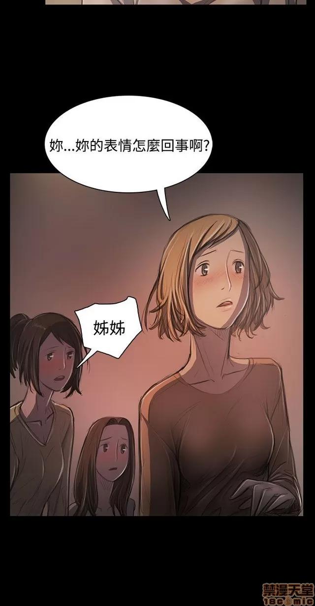 我的姐妹 姊姊: 莲 6 第168页