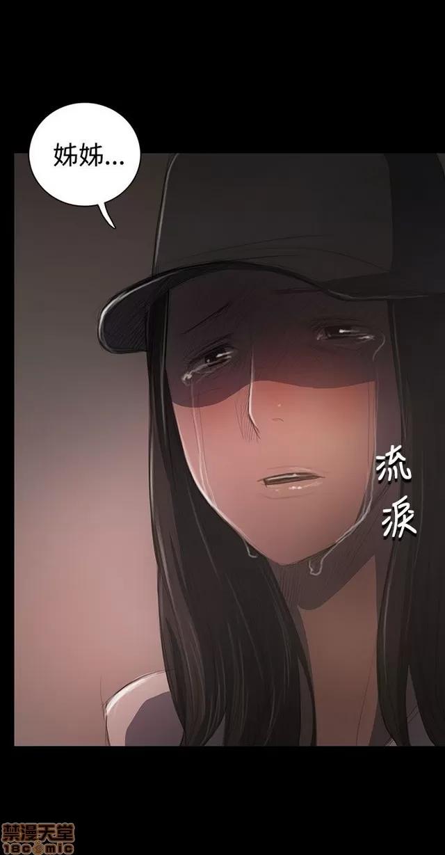 我的姐妹 姊姊: 莲 6 第169页