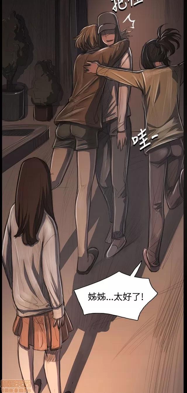 我的姐妹 姊姊: 莲 6 第174页
