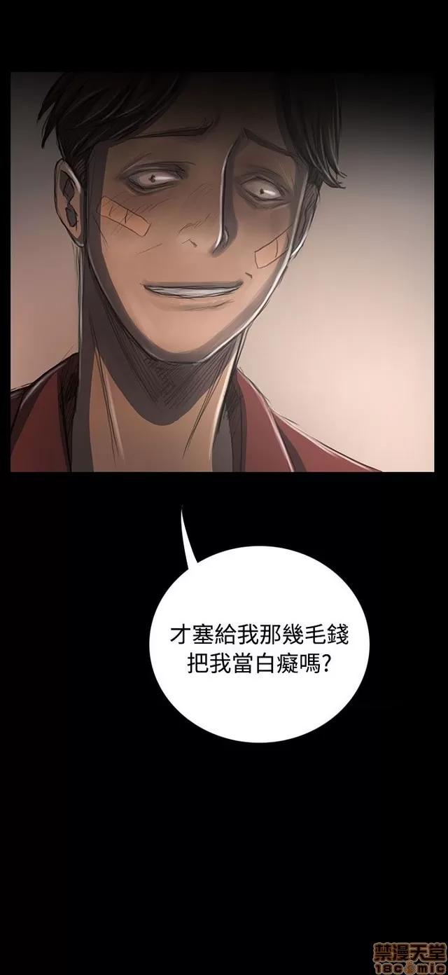 我的姐妹 姊姊: 莲 6 第180页