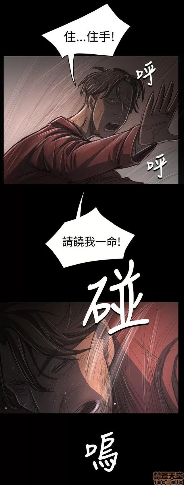我的姐妹 姊姊: 莲 6 第187页